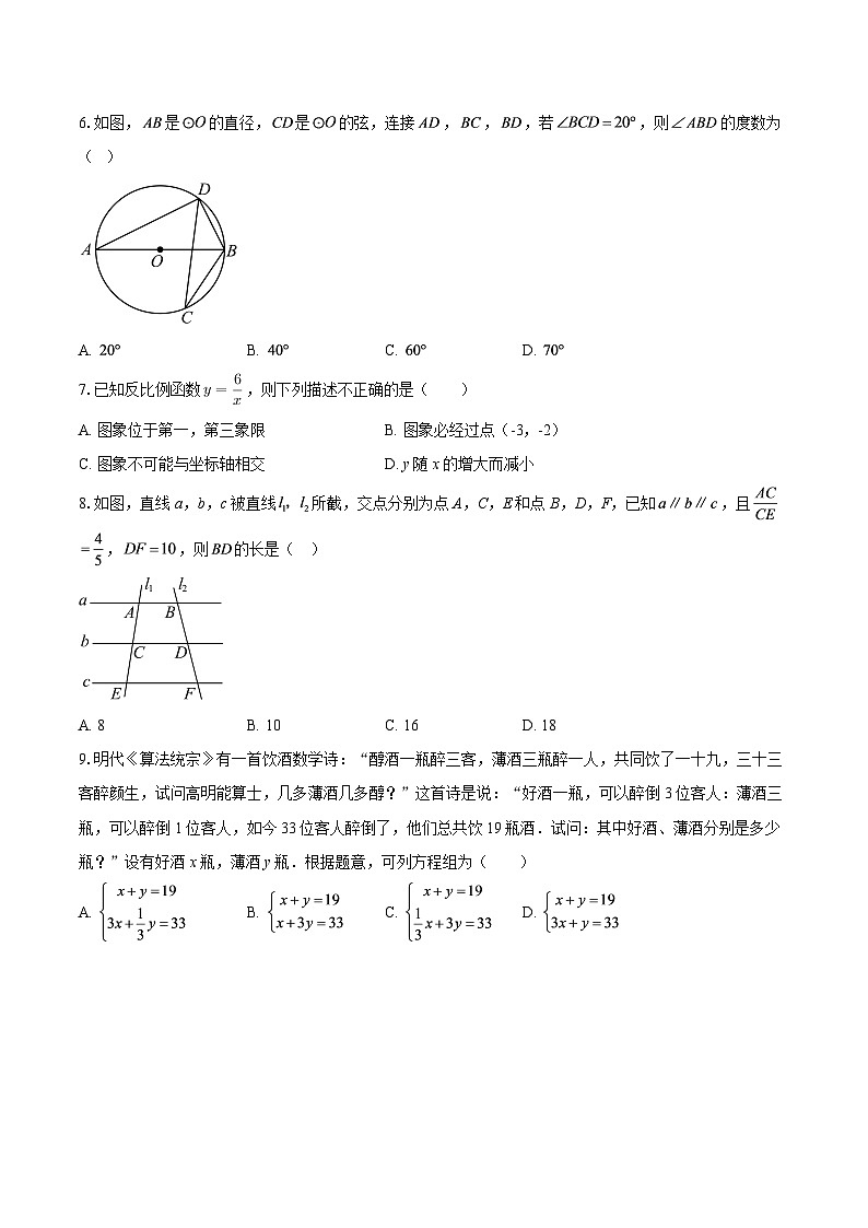 河南省许昌市襄城县2025-2026学年上学期第三次月考试卷九年级数学试题-自定义类型第2页