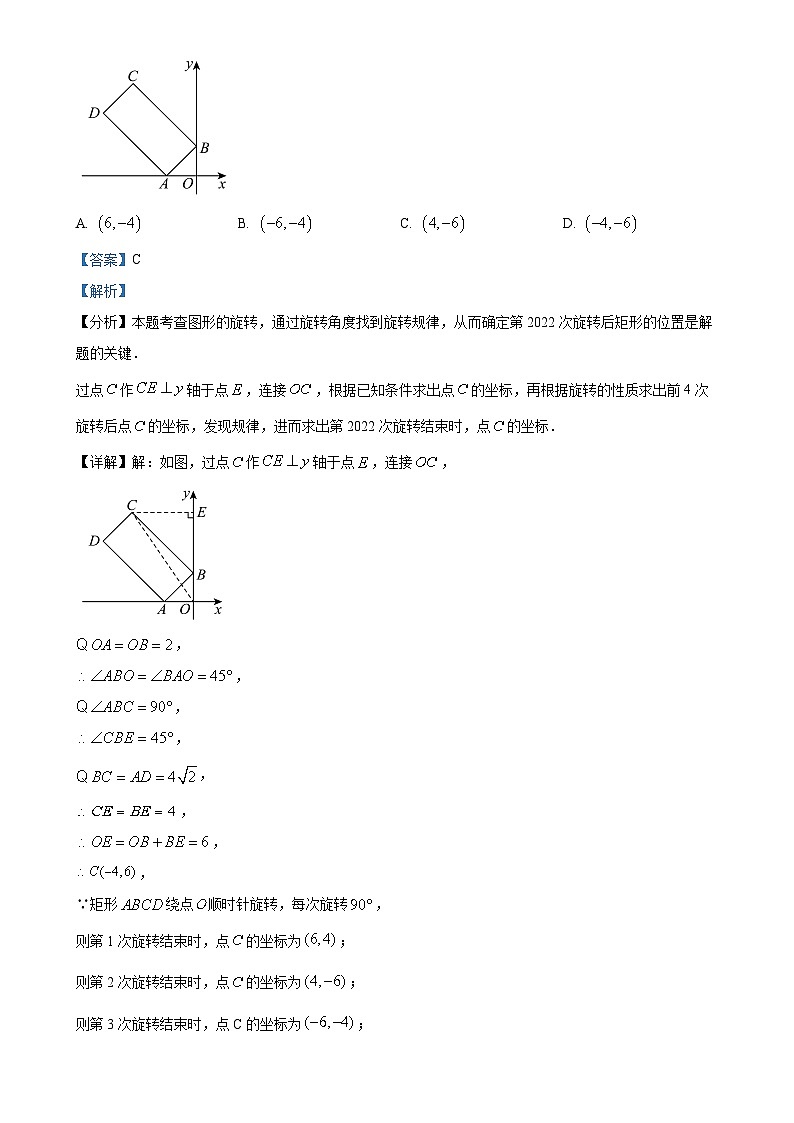 2025年甘肃省武威市凉州区西营镇中考一模数学试题（解析版）-A4第2页
