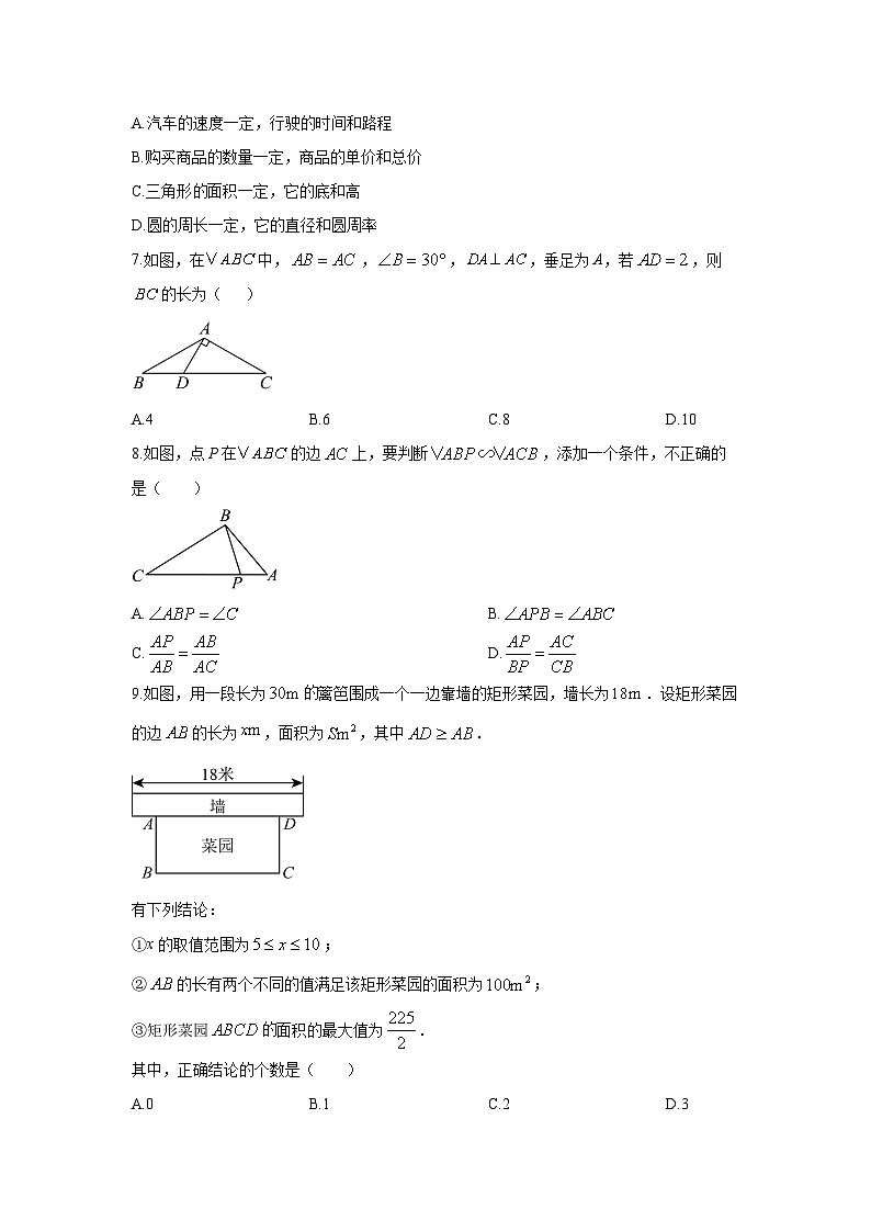 2025-2026学年江苏省南通市九年级上学期期末模拟（一）数学试卷（学生版）第2页