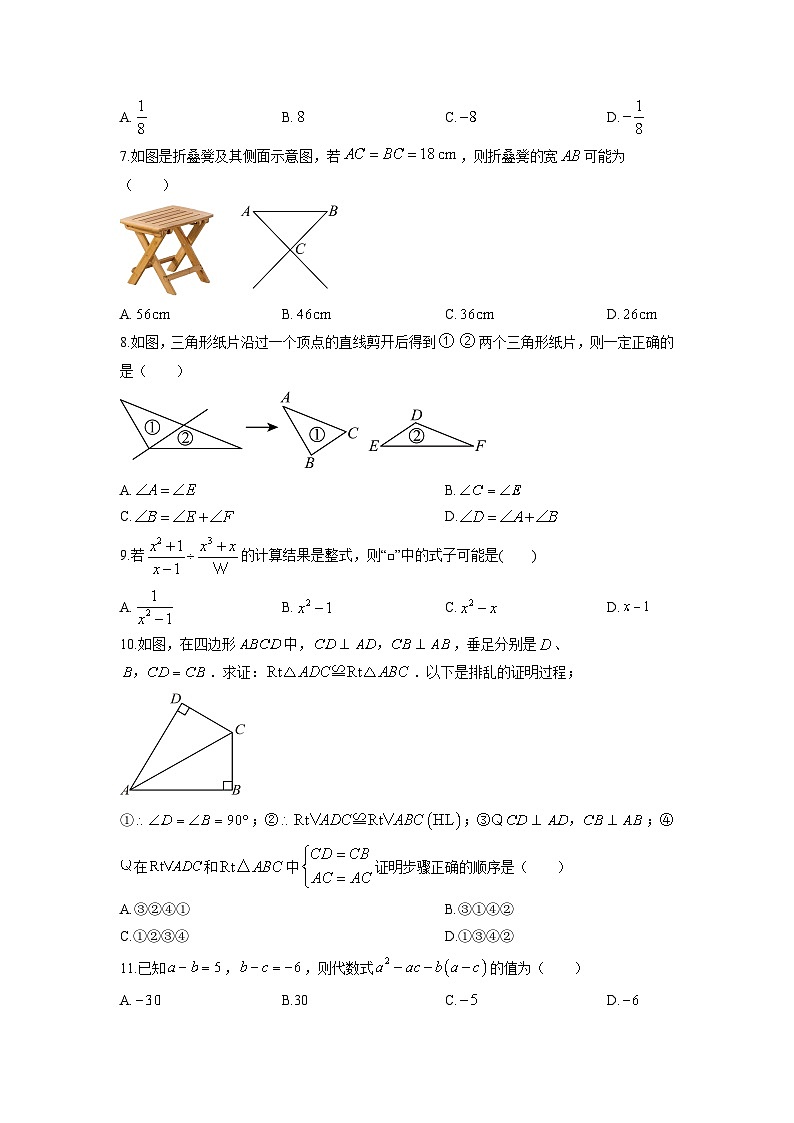 2024-2025学年河北省邯郸市丛台区八年级上学期期末数学试卷（学生版）第2页
