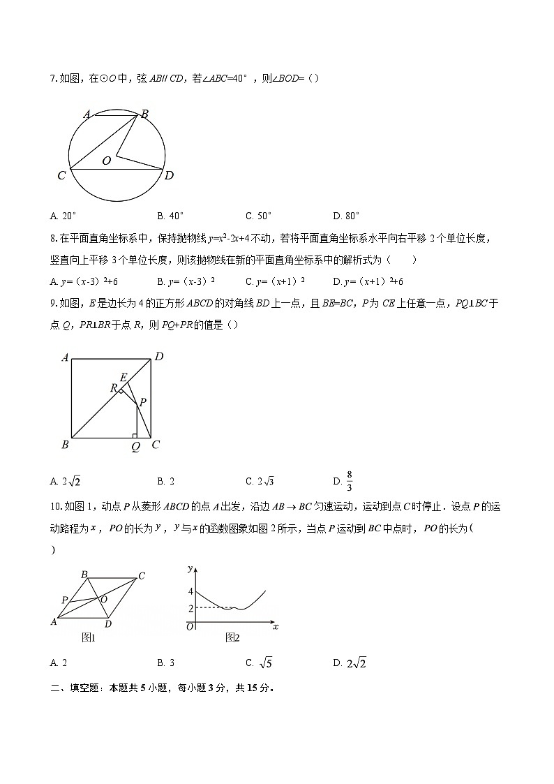 河南省郑州实验外国语中学2025-2026学年上学期12月月考九年级数学试题-自定义类型第2页