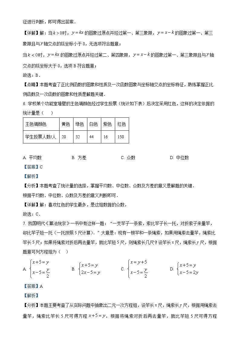 甘肃省兰州市城关区树人中学上学期八年级期末数学试卷（解析版）-A4第3页