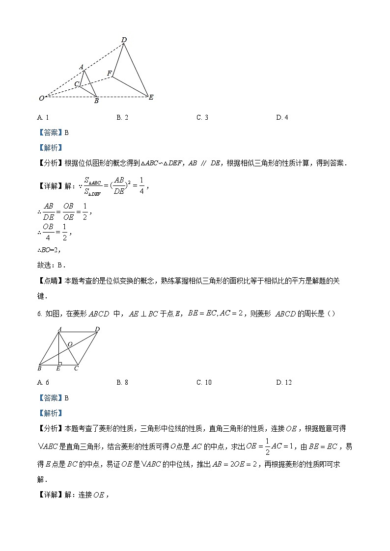甘肃省兰州市第五中学 九年级上学期期末考试数学试卷（解析版）-A4第3页