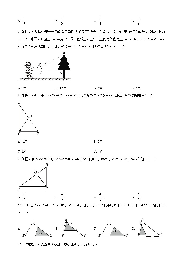 福建省泉州市泉州五中桥南校区2023-2024学年九年级上学期第一次月考数学试题（原卷版）-A4第2页