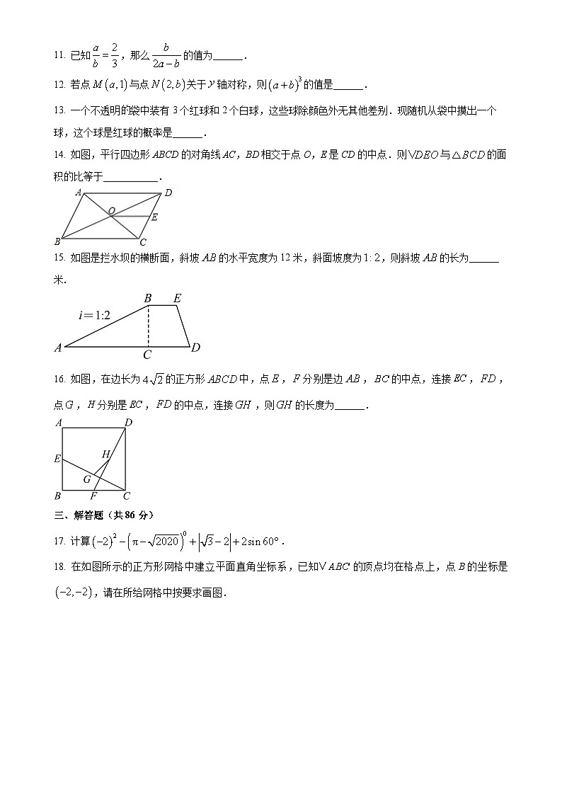 福建省泉州市泉州五中桥南校区2023-2024学年九年级上学期第一次月考数学试题（原卷版）-A4第3页