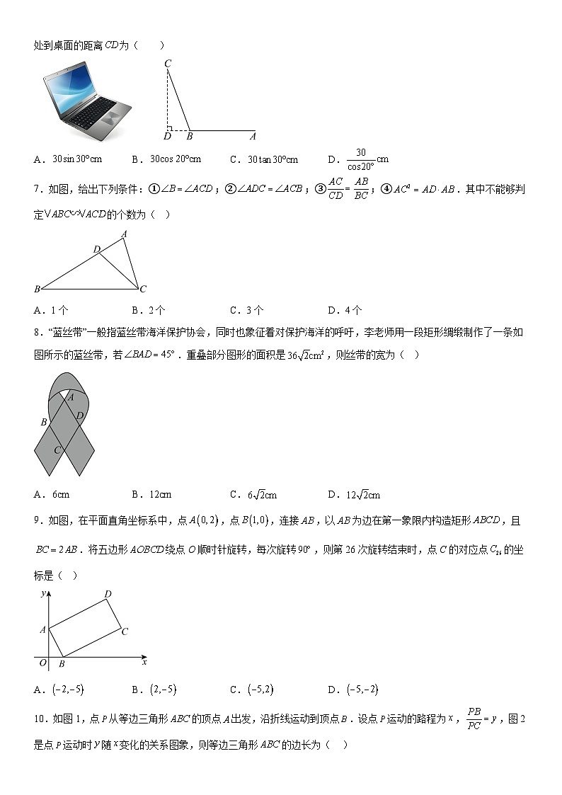河南省开封市祥符区实验中学2025-2026学年九年级（上）第三次月考数学试题（含答案）第2页