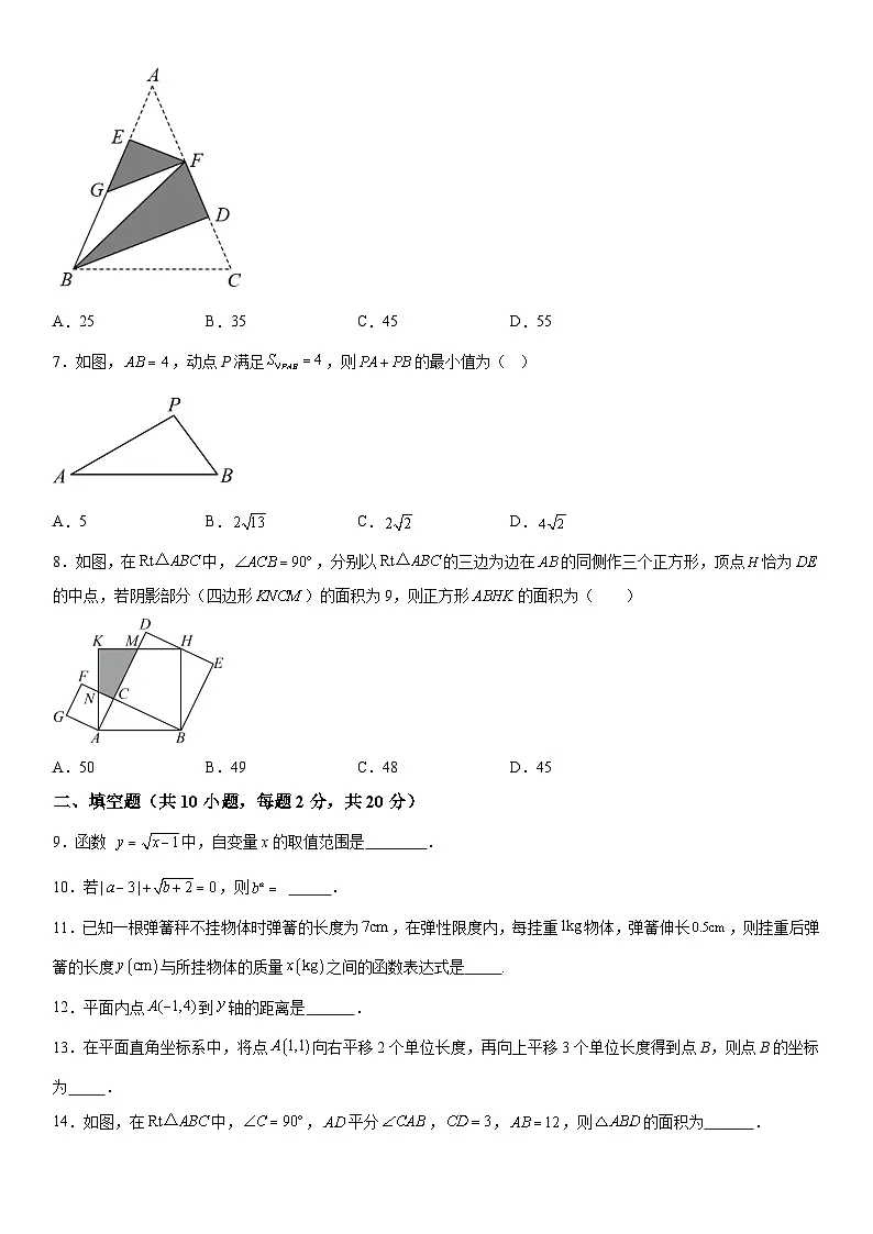 江苏省苏州工业园区金鸡湖学校2024-2025学年上学期八年级数学12月月考试卷 含详解第2页