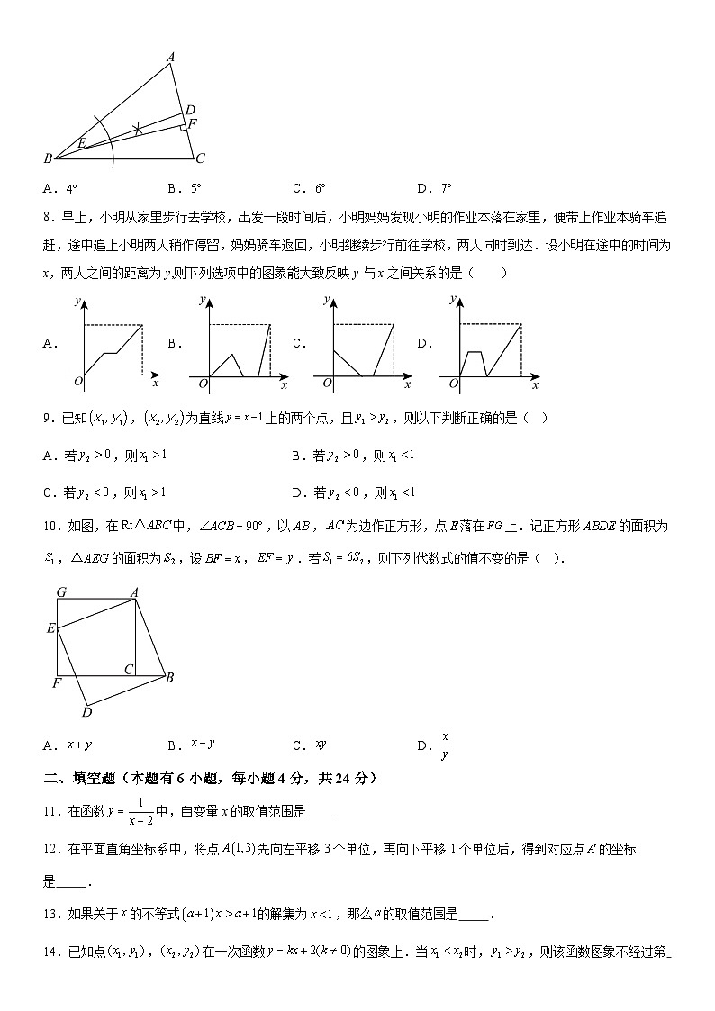 浙江省台州市玉环市实验初级中学2025-2026学年八年级上册12月月考数学试题（含答案）第2页
