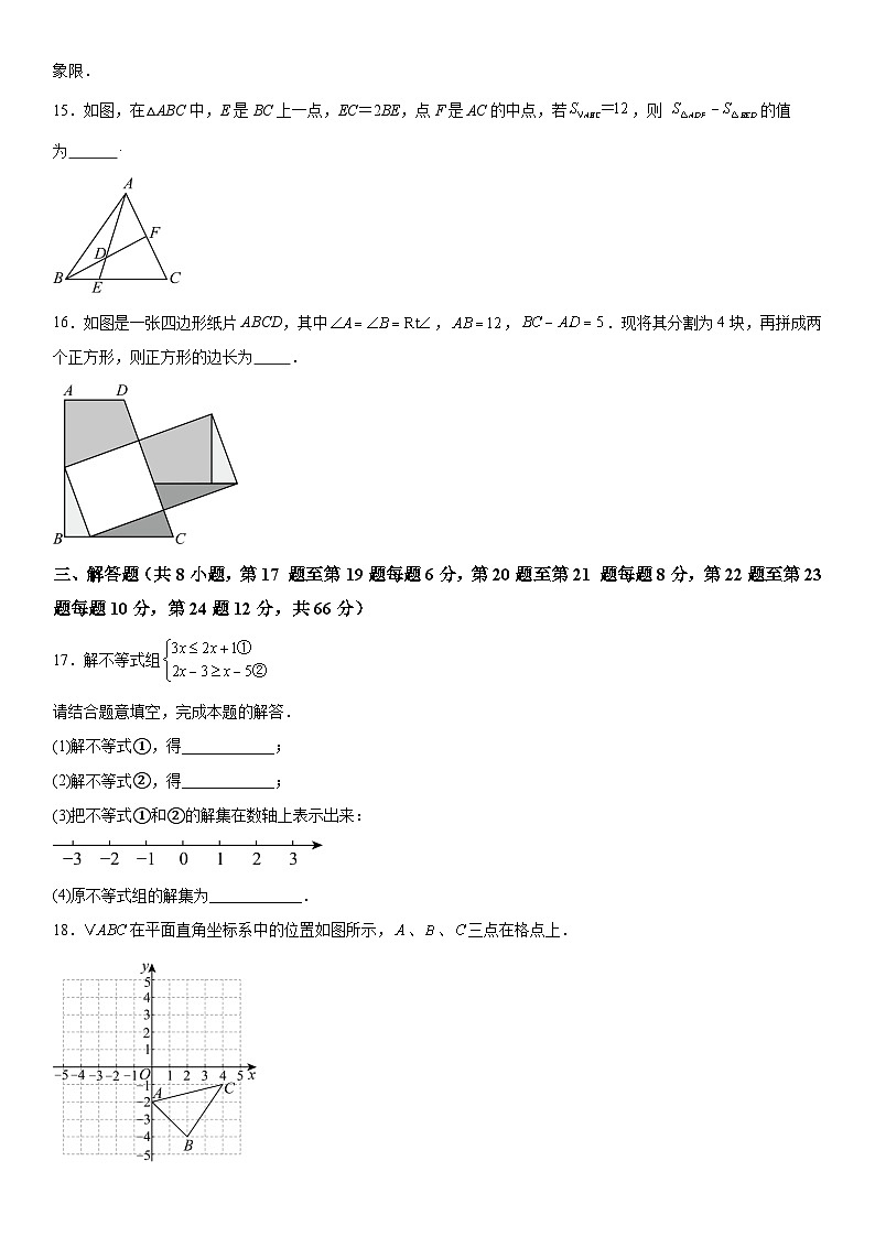 浙江省台州市玉环市实验初级中学2025-2026学年八年级上册12月月考数学试题（含答案）第3页