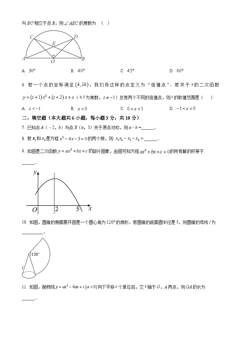 精品解析： 江西省新余市分宜县第一中学2024-2025学年九年级上学期期末测试数学卷（原卷版）第2页