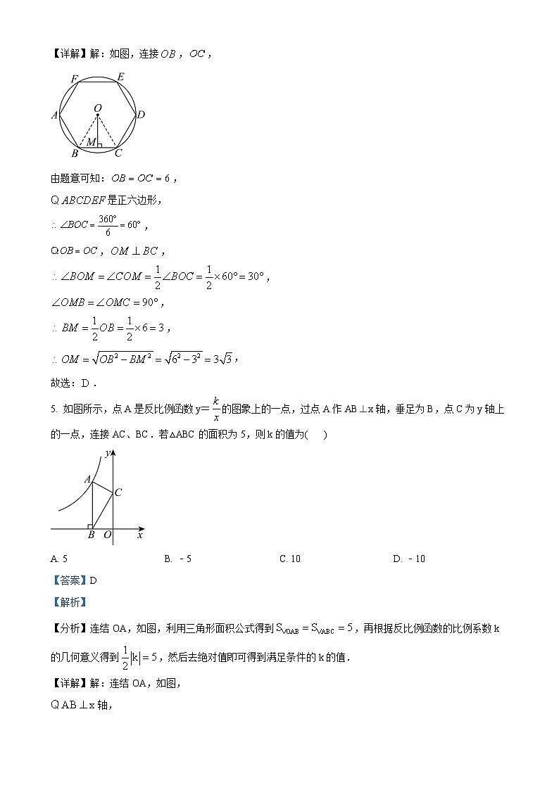 精品解析：江西省新余市2024-2025学年上学期期末质量监测九年级数学试题（解析版）第3页
