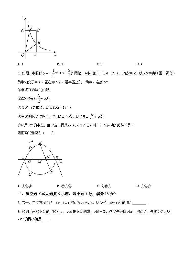 精品解析：江西省新余市分宜县2024-2025学年九年级上学期期末数学试题（原卷版）第2页