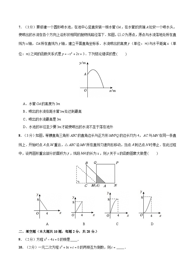 九年级上期末数学试卷第2页