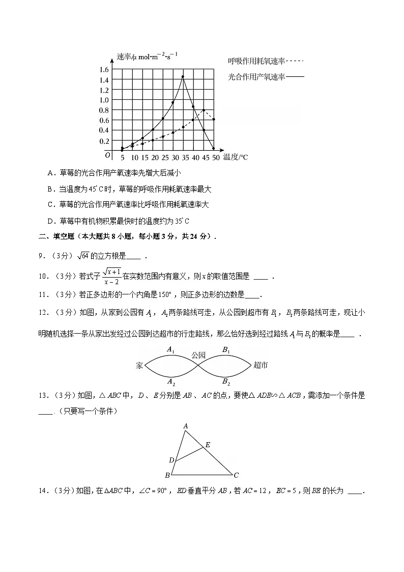 中考数学一模试卷第3页