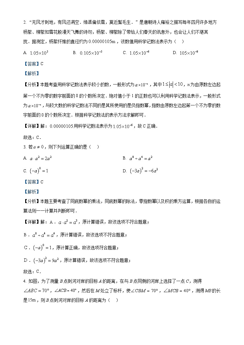 甘肃省庆阳市环县上学期期末八年级数学试卷（解析版）-A4第2页