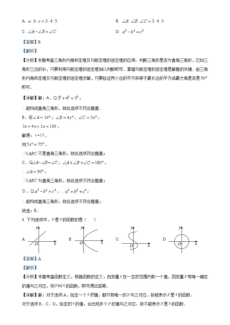 甘肃省兰州十一中八年级上学期期中数学试卷（解析版）-A4第2页