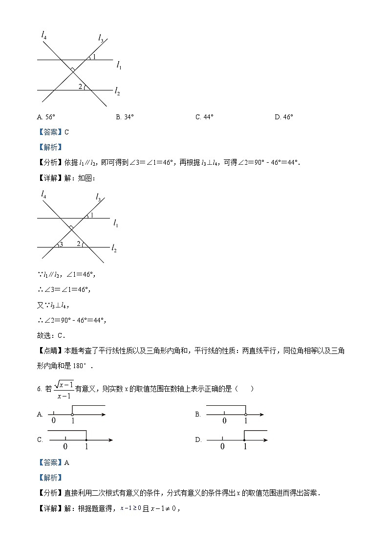 2025年甘肃省平凉市第四中学九年级中考一模数学试题（解析版）-A4第3页