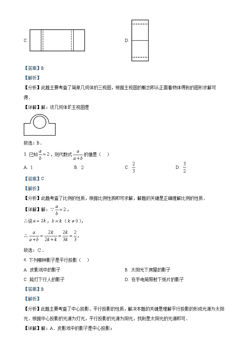 甘肃省张掖市肃南县第二中学2024－2025学年上学期期末质量检测九年级数学试题（解析版）-A4第2页