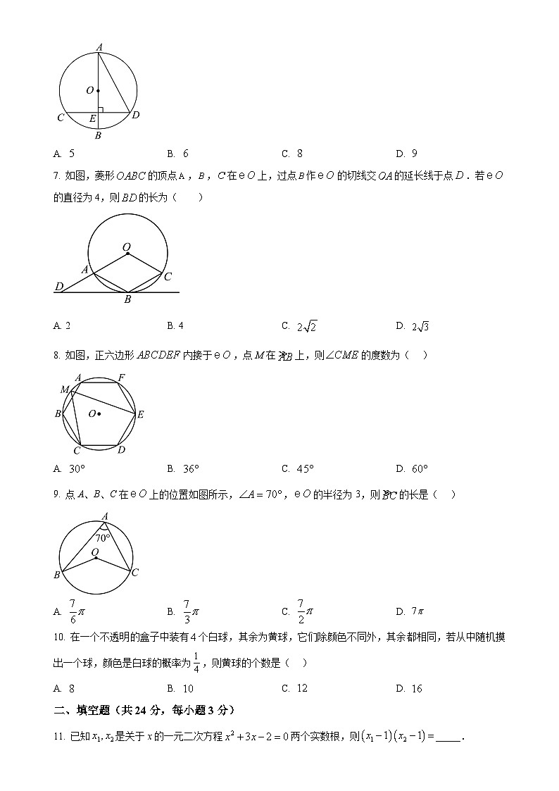 甘肃省武威市凉州区武威十七中联片教研九年级上学期1月期末数学试题（原卷版）-A4第2页