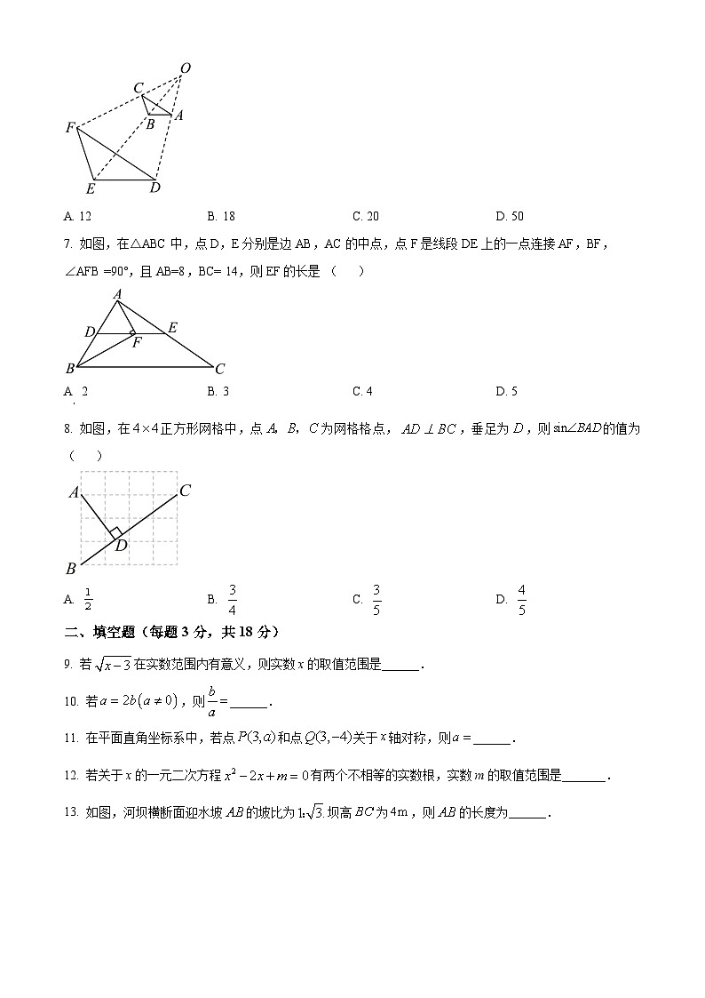 精品解析：吉林省长春市第二实验学校教育集团2024-2025学年八年级下学期期末考试数学试题 （原卷版）第2页
