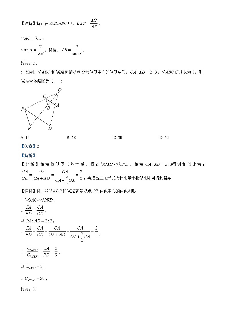 精品解析：吉林省长春市第二实验学校教育集团2024-2025学年八年级下学期期末考试数学试题 （解析版）第3页