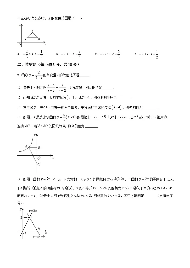精品解析：吉林省长春高新技术产业开发区尚德学校2024-2025学年八年级下学期期中数学考试（原卷版）第2页