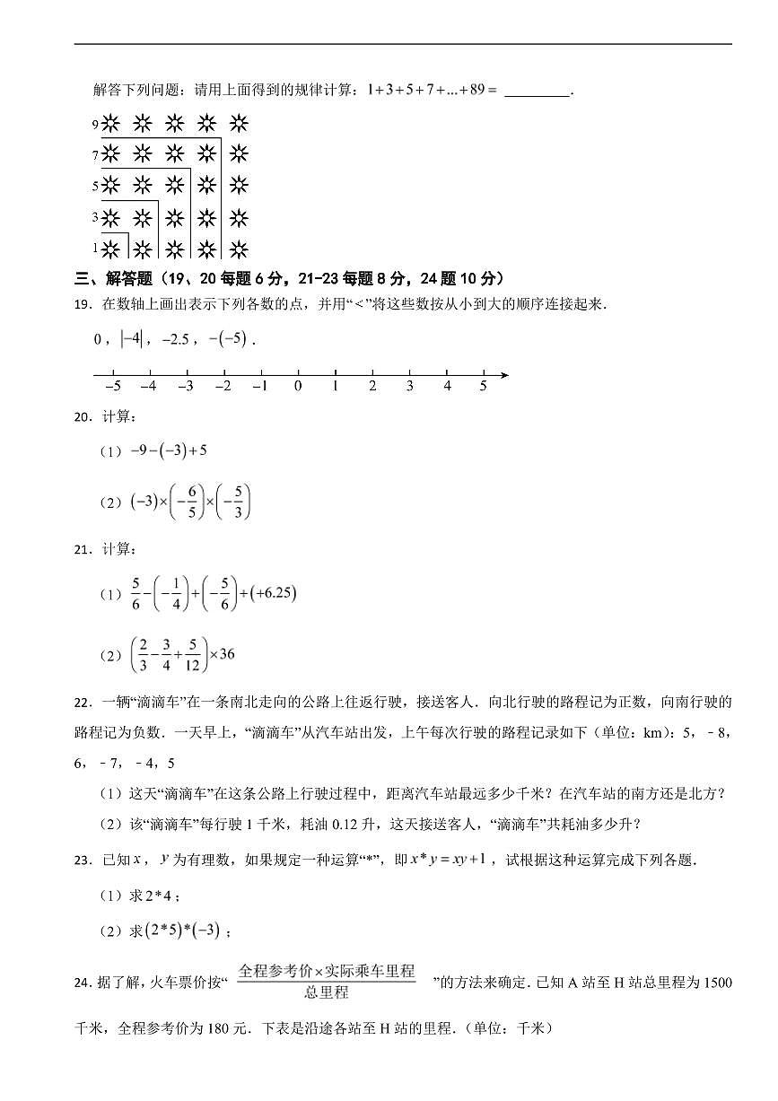 浙江省绍兴市2025年九年级上学期月考数学试题六套及答案第3页