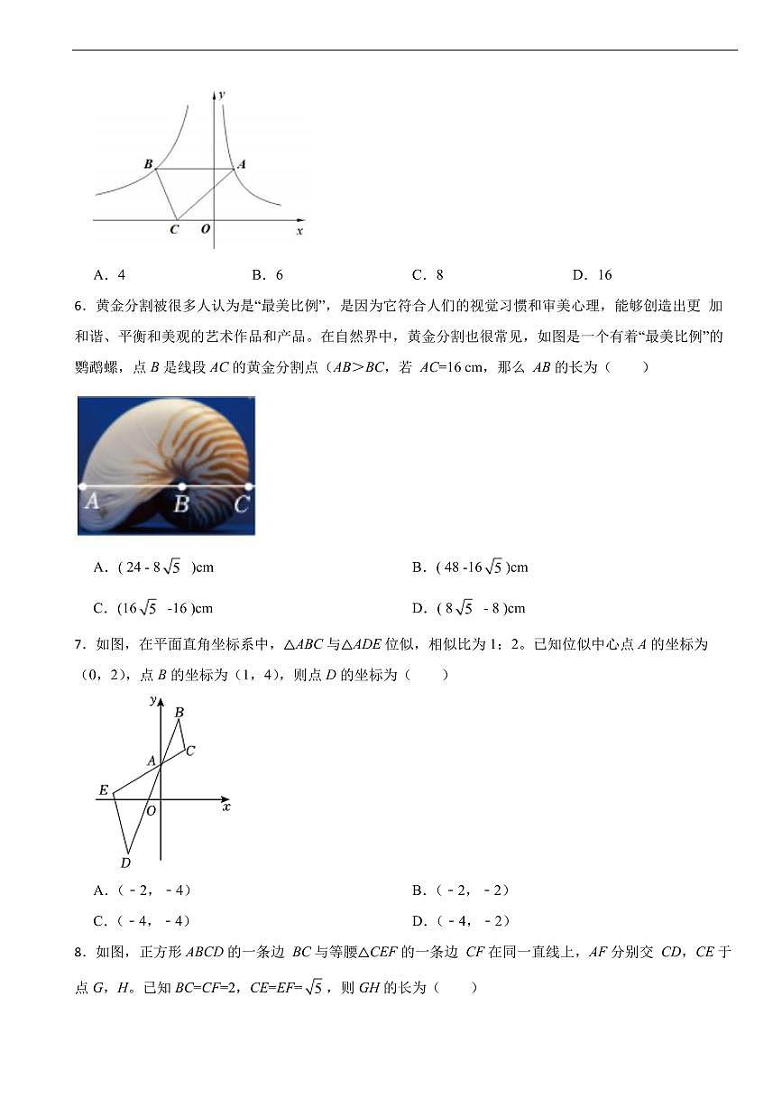 广东省深圳市2025年上学期九年级期末数学试题七套及答案第2页