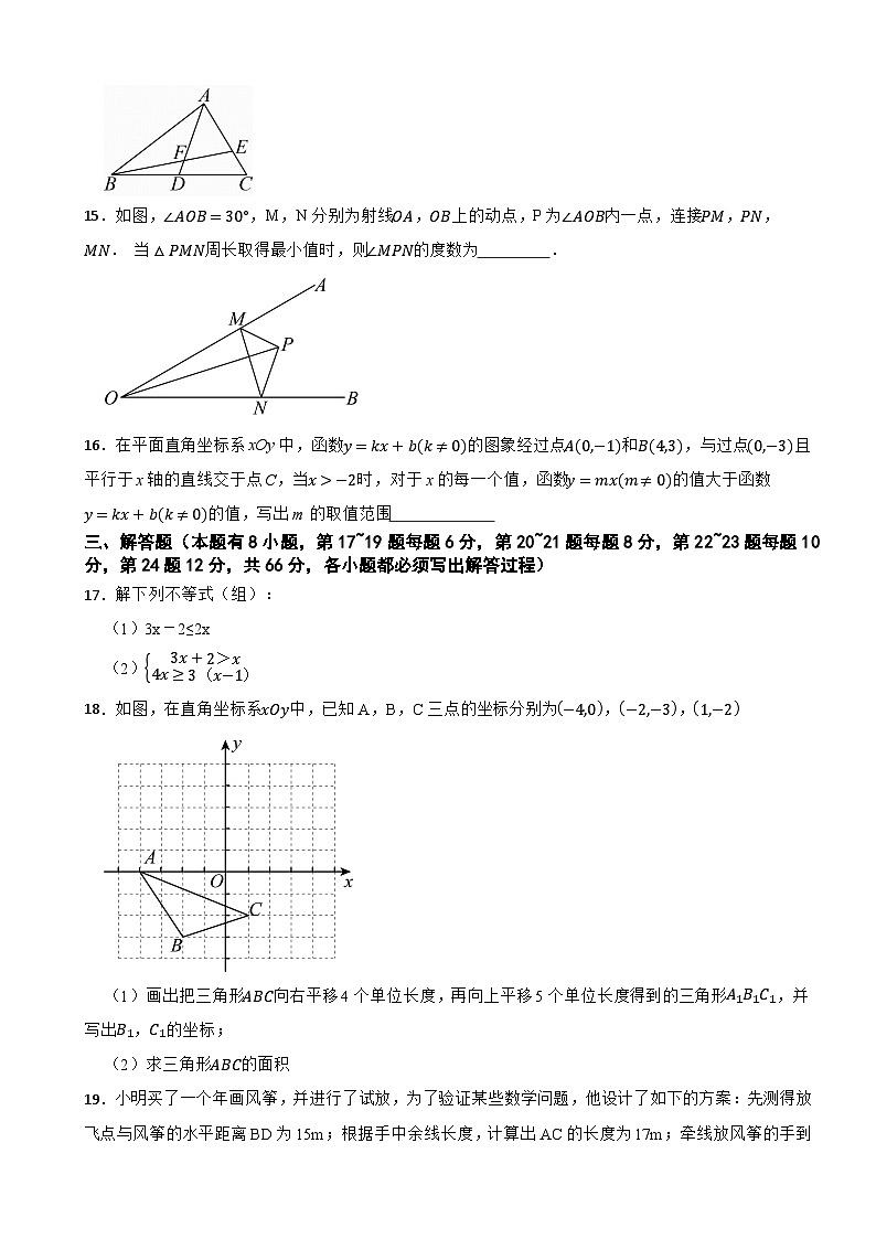 2025-2026学年浙教版数学八年级上册期末押题卷（五）第3页