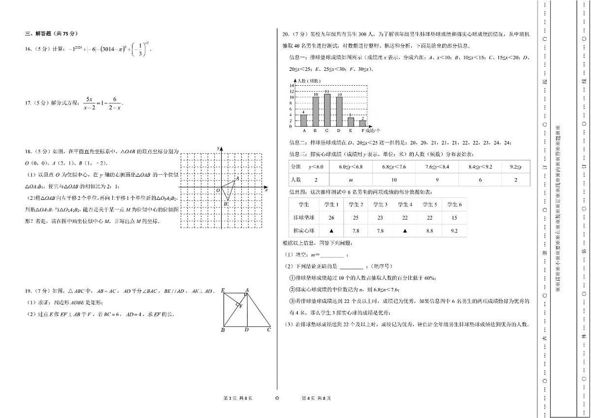 甘肃省兰州市第十一中学教育集团2025-2026学年九年级上学期期中考试数学试题（含答案）第2页