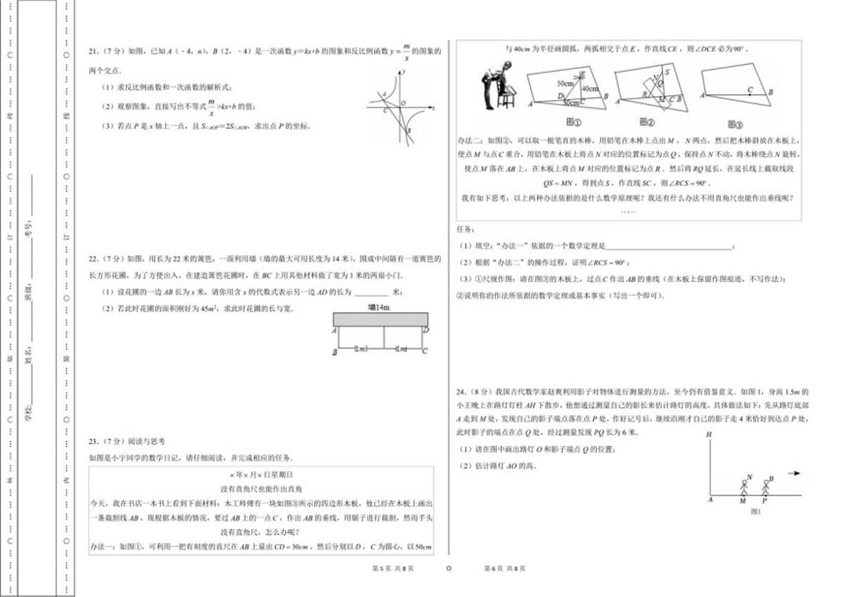 甘肃省兰州市第十一中学教育集团2025-2026学年九年级上学期期中考试数学试题（含答案）第3页
