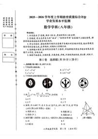 黑龙江省哈尔滨市香坊区2025-2026学年八年级上学期期末考试数学试卷_(含答案_)