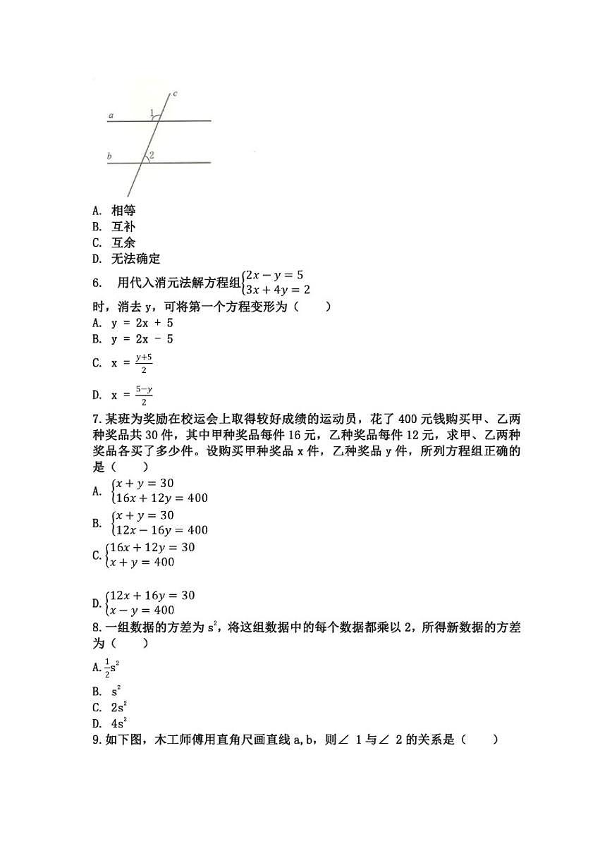 河南省开封市尉氏县南曹丰华学校2025-2026学年第一学期八年级月考联考数学试卷（含答案）第2页