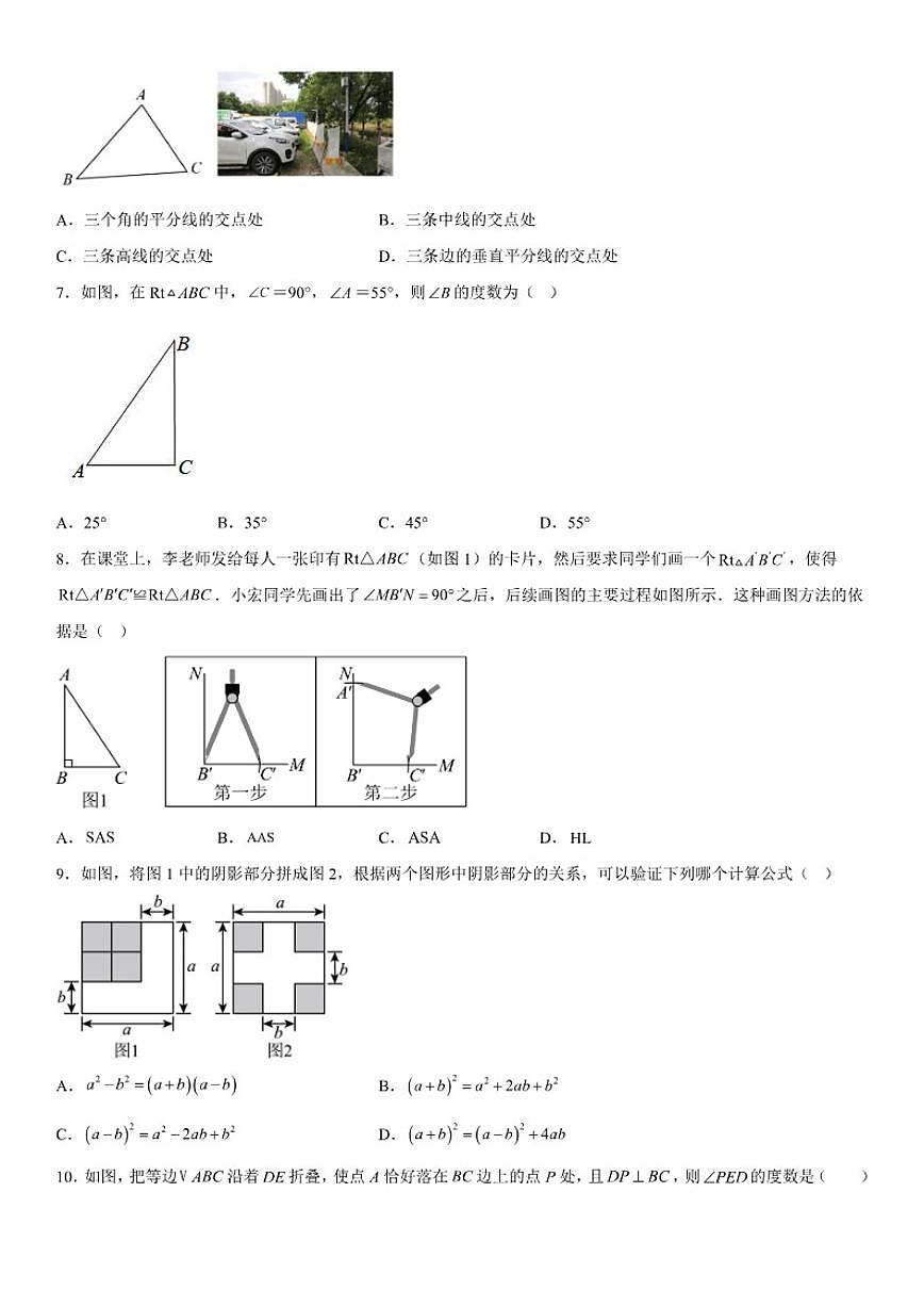 甘肃省临夏回族自治州2025-2026学年八年级上册1月期末数学试题（含答案）第2页