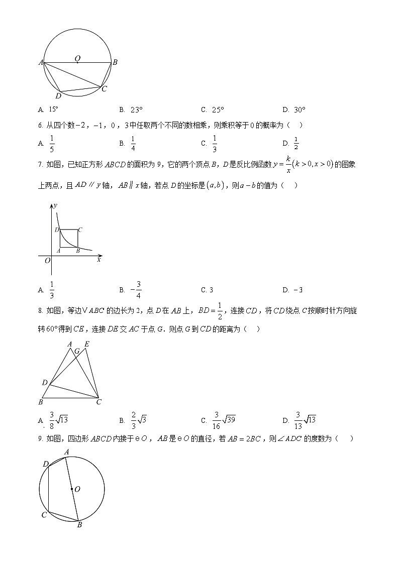 2025年甘肃省武威市凉州区武威十七中、十二中九年级中考一模数学试题（原卷版）-A4第2页