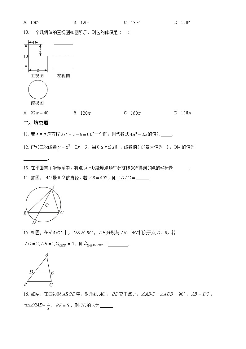 2025年甘肃省武威市凉州区武威十七中、十二中九年级中考一模数学试题（原卷版）-A4第3页