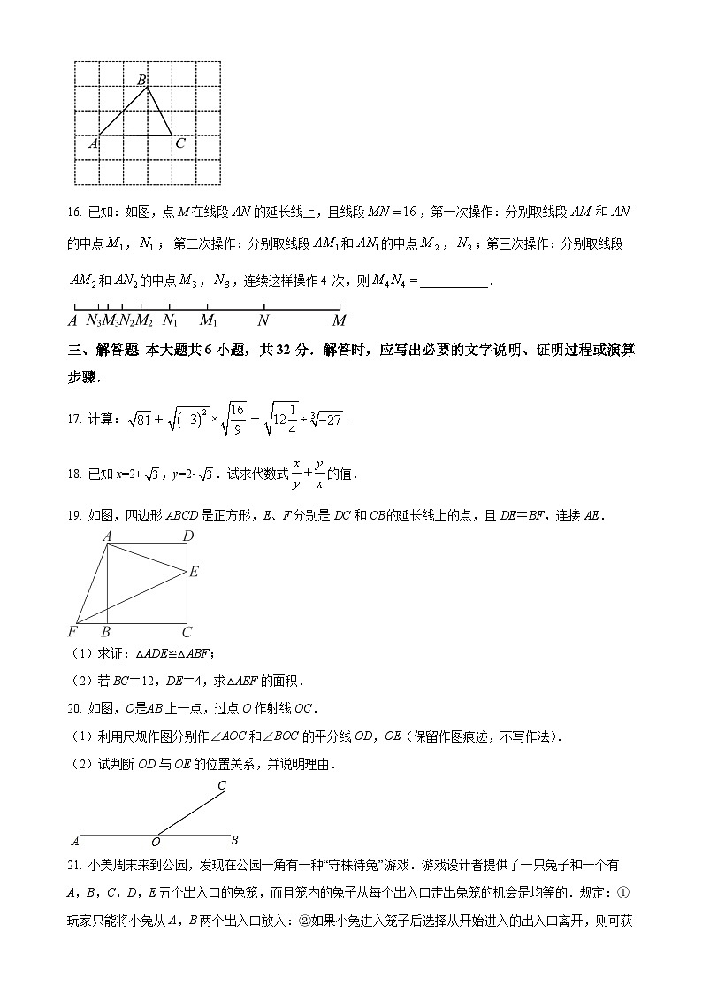 甘肃省张掖市肃南裕固族自治县2024年中考一模数学试卷（原卷版）-A4第3页