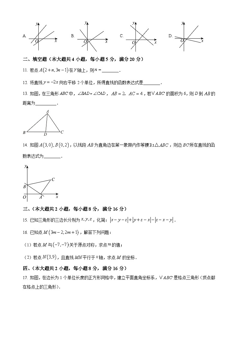 甘肃省张掖市山丹县2024—2025学年上学期期末调研八年级数学试卷（原卷版）-A4第3页