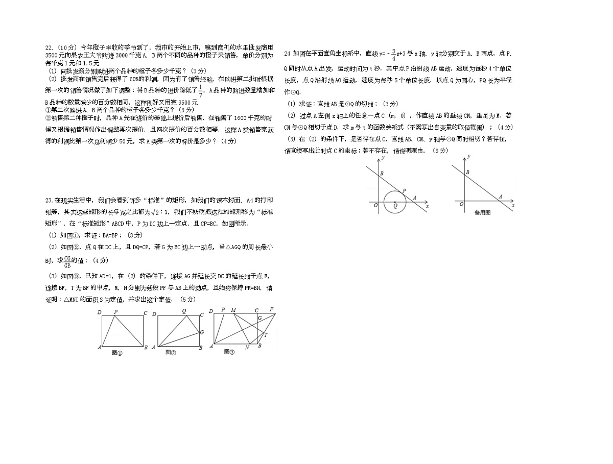 湖北省宜昌教育集团2025-2026学年九年级上学期期末联考数学试题第3页