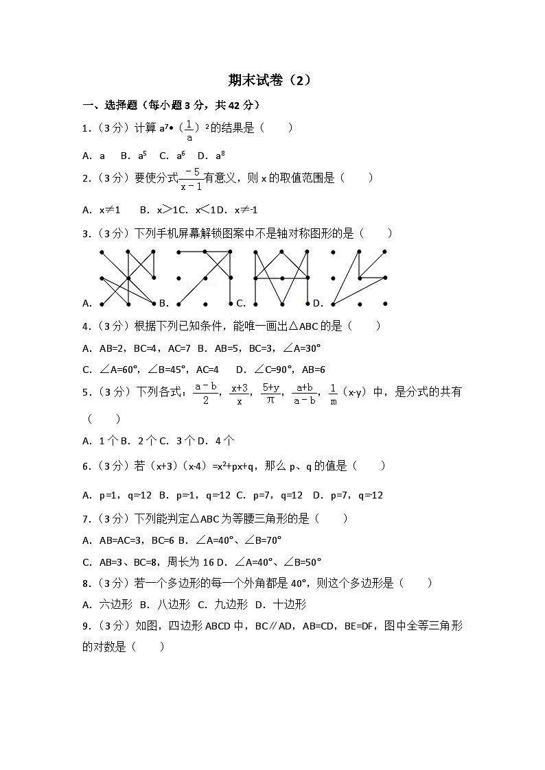 2025年数学九年级上册《期末模拟卷》试卷2(含答案）第1页