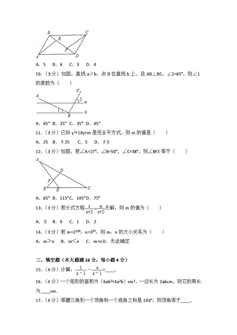 2025年数学九年级上册《期末模拟卷》试卷2(含答案）第2页