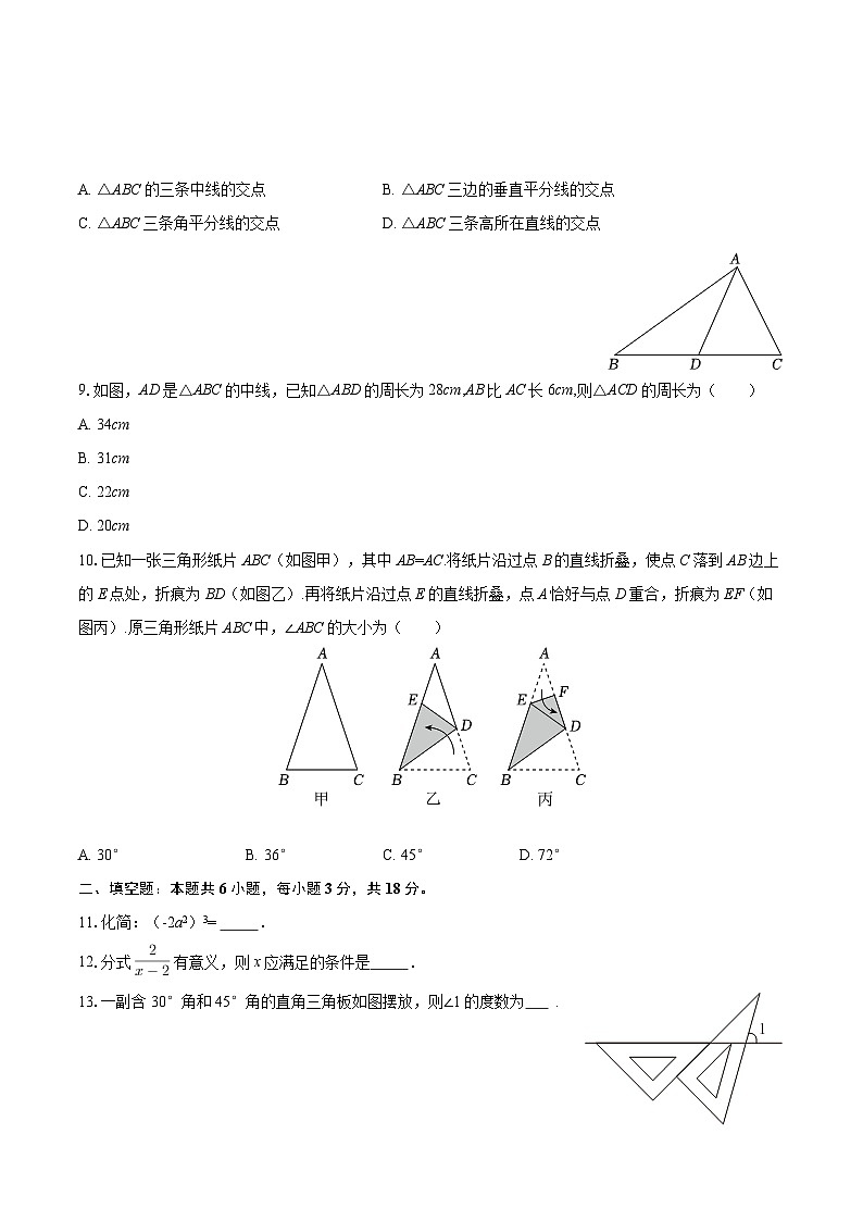 2025-2026学年西藏林芝市八年级（上）期末数学试卷-自定义类型第2页