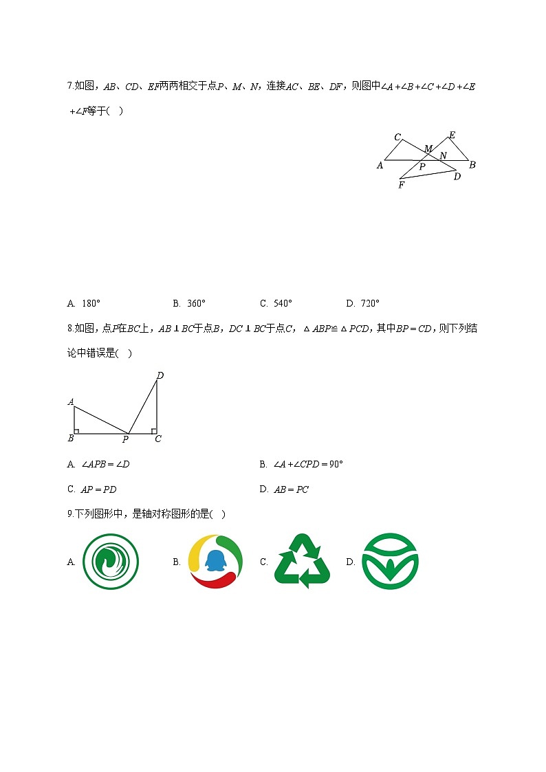 安徽省安庆市潜山市部分校联考2025-2026学年八年级上册12月月考数学试卷 [含答案]第3页