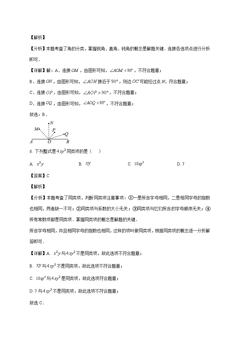 河北省邢台市襄都区2025-2026学年七年级上册12月联考数学试卷 [含答案]第3页