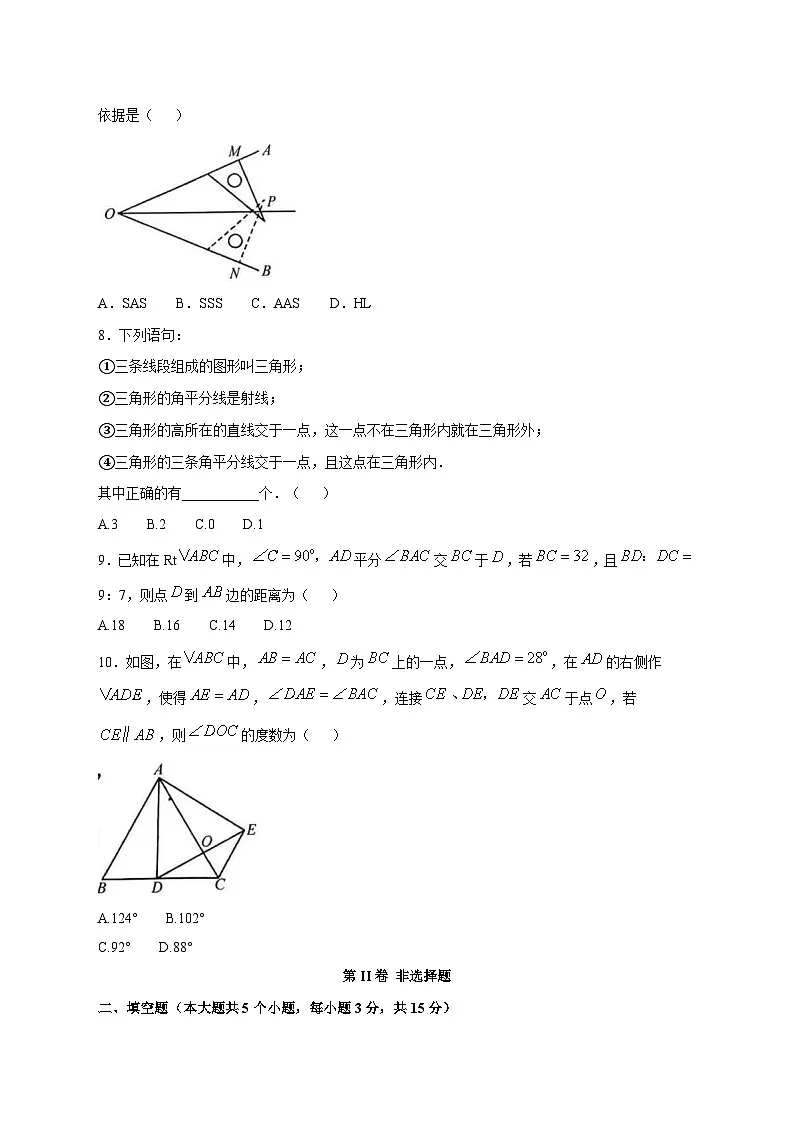 山西省阳泉市盂县多校联考2025-2026学年八年级上册11月期中考试数学试卷 [含答案]第3页