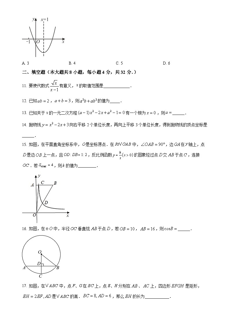 2023年甘肃省天水市逸夫实验中学中考五模数学试题（原卷版）-A4第3页