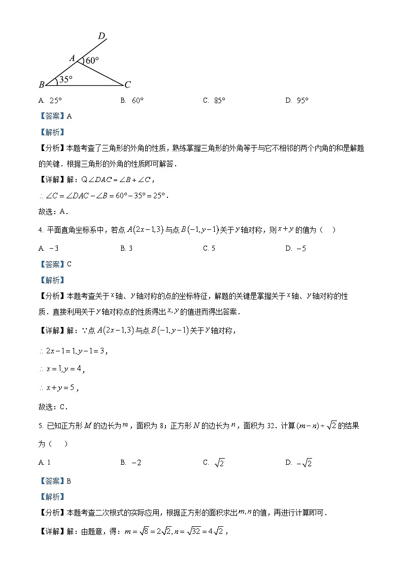 甘肃省张掖市甘州区2024—2025学年上学期期末测试八年级数学试卷（解析版）-A4第2页