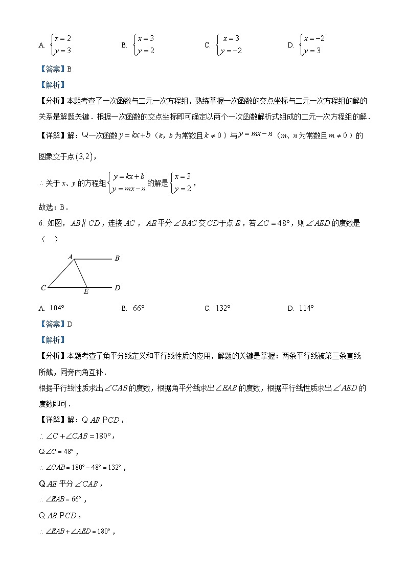 甘肃省兰州市第三十二中学上学期八年级期末数学试卷（解析版）-A4第3页