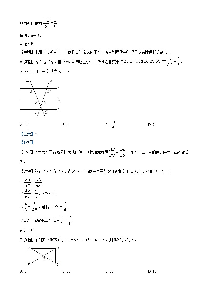 甘肃省张掖市甘州区大成学校九年级上学期11月期中考试数学试题（解析版）-A4第3页
