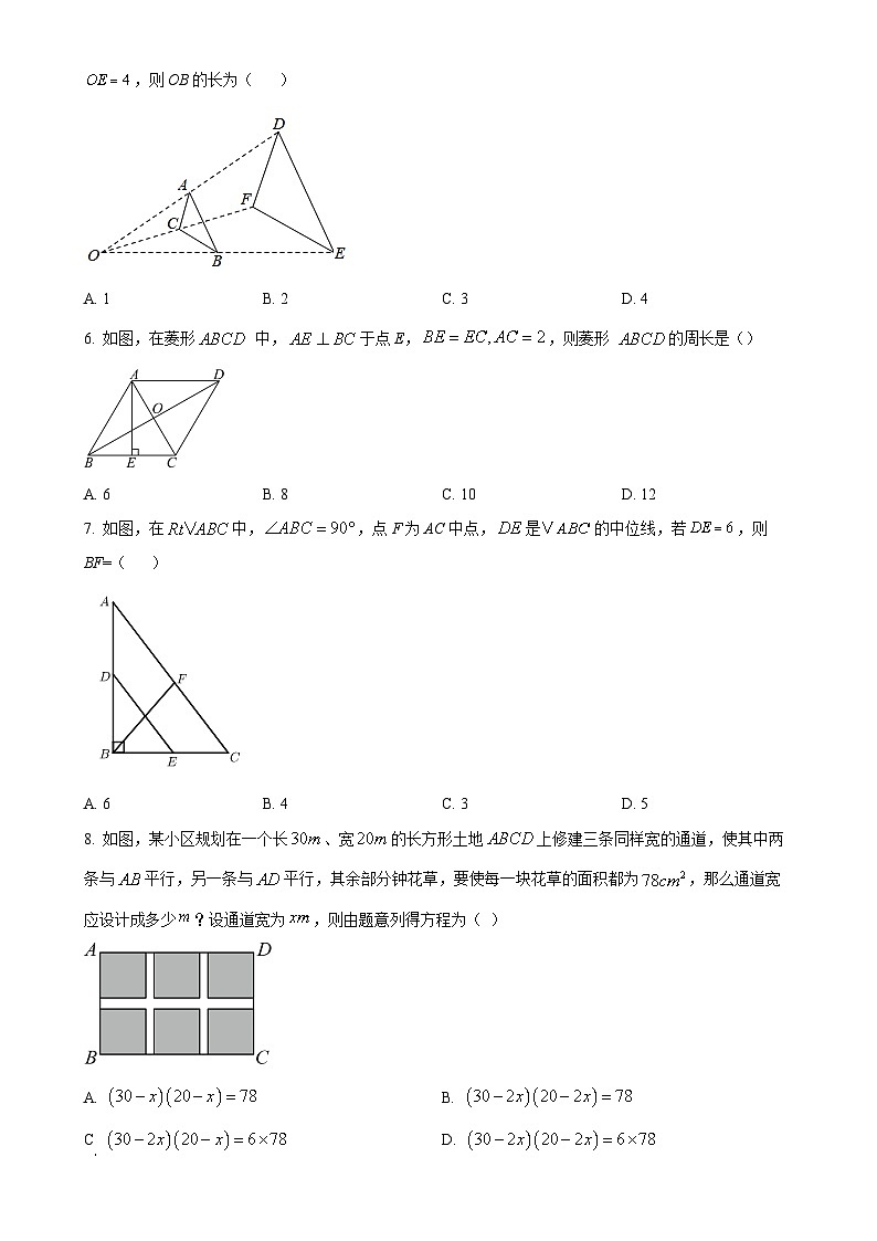 甘肃省兰州市第五中学 九年级上学期期末考试数学试卷（原卷版）-A4第2页
